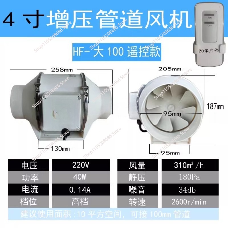 4 Inch Remote Control Exhaust  - огляд і ціна Home Bathroom Extractor Fan
